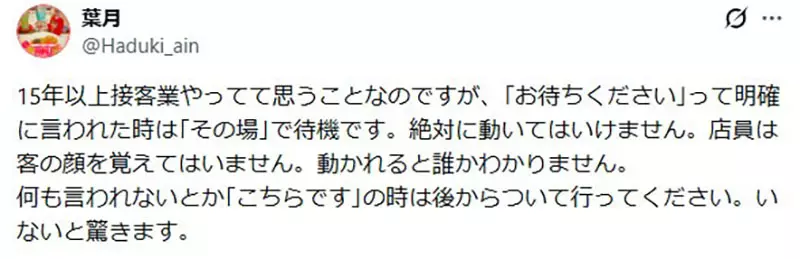 《请店员帮忙找东西》店员跑走的时候该怎么办?要跟着他还是在原地等呢? 《请店员帮忙找东西》店员跑走的时候该怎么办?要跟着他还是在原地等呢?