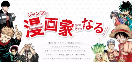 日本《週刊少年JUMP》漫画奖页面数争议,页数限制是保护还是阻碍? - 奇趣星球报