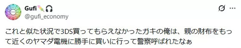 网友超羡慕《妈妈履行约定送小孩Switch》反观自己的爸妈都说话不算话