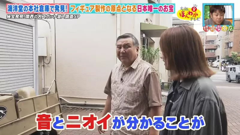 《海洋堂的大秘宝》总公司藏有一门高射砲?这代表了模型师们不变的坚持 《海洋堂的大秘宝》总公司藏有一门高射砲?这代表了模型师们不变的坚持