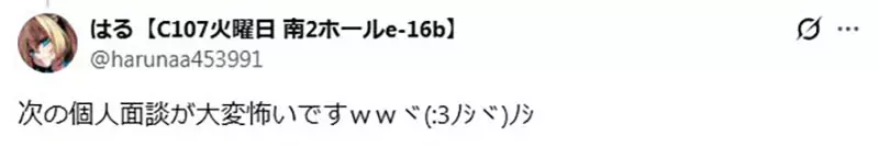 日本妈妈COSER的烦恼》孩子在学校暴露她的兴趣 老师竟然还说想看照片了