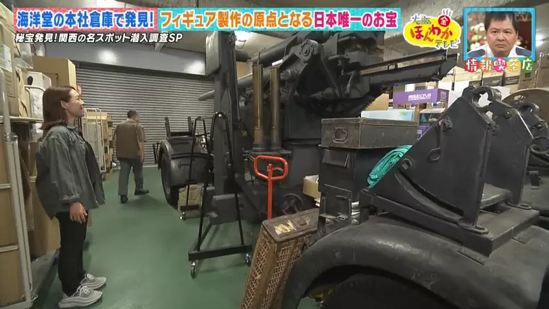 《海洋堂的大秘宝》总公司藏有一门高射砲?这代表了模型师们不变的坚持 《海洋堂的大秘宝》总公司藏有一门高射砲?这代表了模型师们不变的坚持