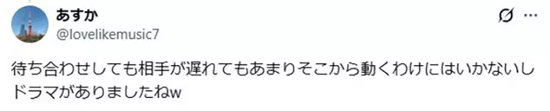 射乱Q淳君好奇《没有智慧型手机的时代》到底是怎么找路和找人的呢？