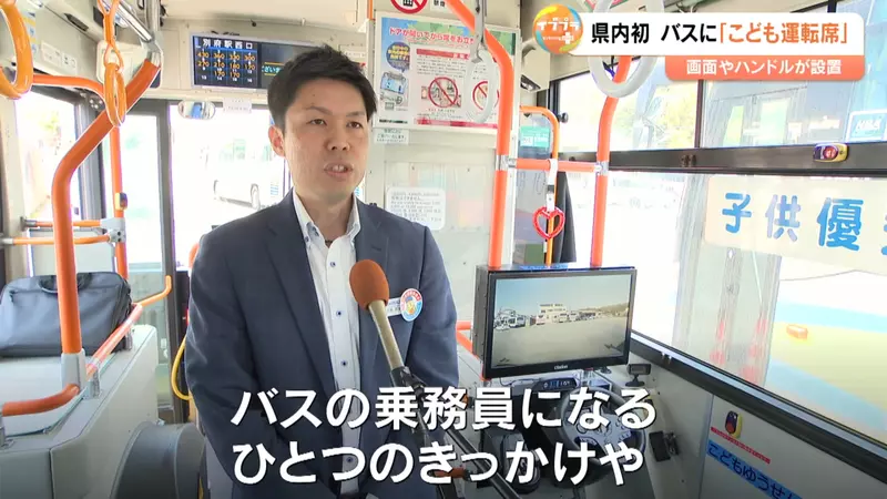 《儿童驾驶座》日本网友搭公车惊觉座位也有方向盘?这种设计好处多多 《儿童驾驶座》日本网友搭公车惊觉座位也有方向盘?这种设计好处多多