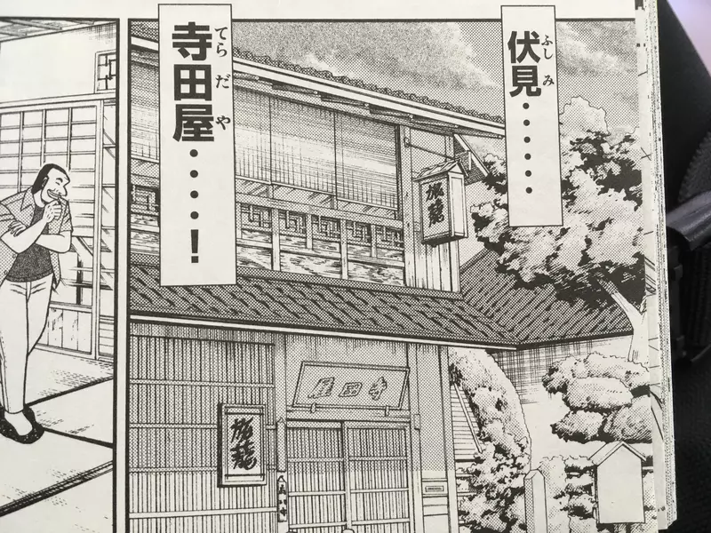 京都知名观光景点《寺田屋旅馆》观光客都不知道其实是假的? 京都知名观光景点《寺田屋旅馆》观光客都不知道其实是假的?