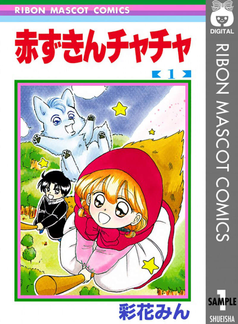 《小红帽恰恰的变身理由》原作漫画根本没有这回事 都是想要卖玩具才会被魔改? 《小红帽恰恰的变身理由》原作漫画根本没有这回事 都是想要卖玩具才会被魔改?