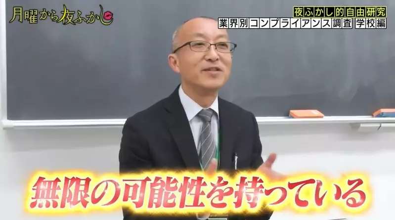 日本综艺调查“目前各行各业的守规内容”，学校联络簿只能写好话！不然就会被家长投诉！