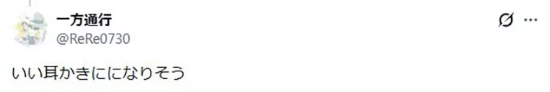 日本网友在旅途中偶然发现了一根螺纹小木棒!大家纷纷猜测其真实用途,由此也点燃了一场“脑洞大开的竞猜”! 日本网友在旅途中偶然发现了一根螺纹小木棒!大家纷纷猜测其真实用途,由此也点燃了一场“脑洞大开的竞猜”!