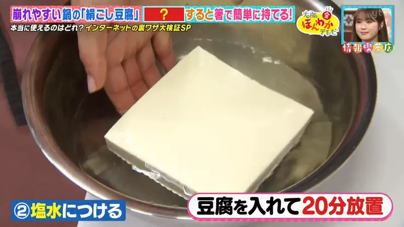 综艺节目验证《火锅里的豆腐》不会夹破的３种诀窍哪个最有用