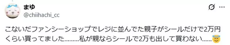 日本妈妈担心《交换贴纸风潮》成了家长炫耀财力的舞台? 日本妈妈担心《交换贴纸风潮》成了家长炫耀财力的舞台?
