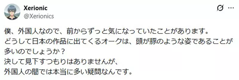泰国网友好奇《日本作品的半兽人》为什么都是顶着一颗猪头呢? 泰国网友好奇《日本作品的半兽人》为什么都是顶着一颗猪头呢?