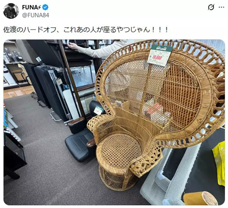 日本网友在二手店看到《眼熟的椅子》但是每个人眼熟的由来都不同? 日本网友在二手店看到《眼熟的椅子》但是每个人眼熟的由来都不同?