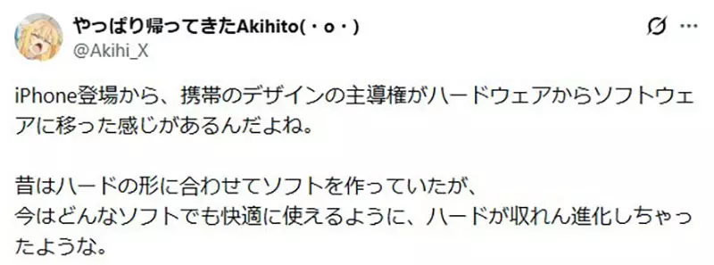 漫画家宫尾岳感慨《智慧型手机缺乏设计感》凭外观和形状选机的乐趣消失了？