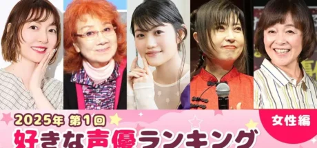日本Oricon公信榜发布“2025年喜欢的声优（女性篇）”！你喜欢的声音上榜了吗？ - 奇趣星球报