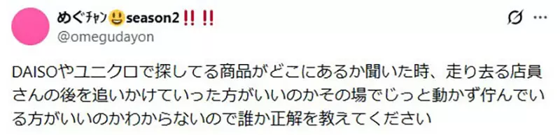 《请店员帮忙找东西》店员跑走的时候该怎么办?要跟着他还是在原地等呢? 《请店员帮忙找东西》店员跑走的时候该怎么办?要跟着他还是在原地等呢?