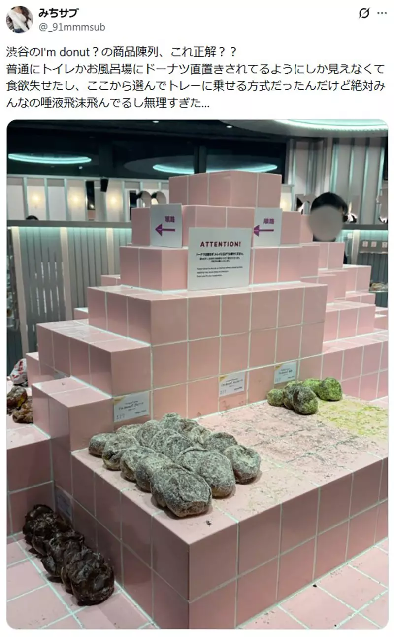 网友吐槽《这个甜甜圈陈列方式好奇怪》看起来像是发霉的厕所地板？