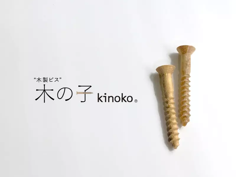 日本网友在旅途中偶然发现了一根螺纹小木棒!大家纷纷猜测其真实用途,由此也点燃了一场“脑洞大开的竞猜”! 日本网友在旅途中偶然发现了一根螺纹小木棒!大家纷纷猜测其真实用途,由此也点燃了一场“脑洞大开的竞猜”!