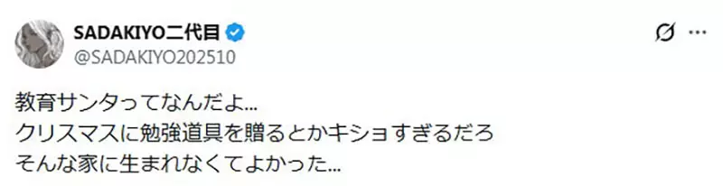 日本网友同情《大雄的圣诞礼物》收到伟人传记和参考书烂透了？