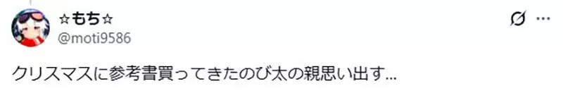 日本网友同情《大雄的圣诞礼物》收到伟人传记和参考书烂透了？