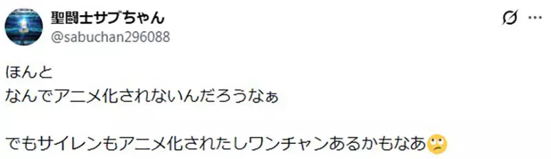 日本粉丝看到老作品陆续动画化 敲碗什么时候轮到《封神演义》呢？