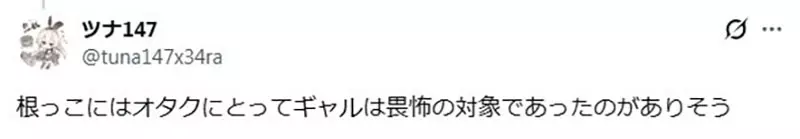 为什么《对宅宅友善的辣妹》很流行 反过来宅宅却不会试图理解辣妹文化呢？