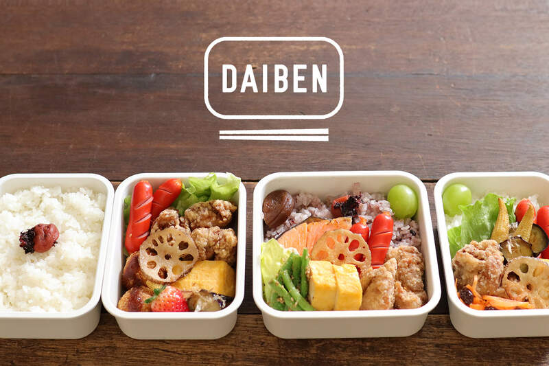 日本网友议论“代做手工便当服务”,但其简称“DAIBEN”日语发音跟“大便”一模一样!被吐槽怎么给吃的取这种名字! - 奇趣星球报