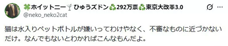 日本驱猫偏方《宝特瓶装水》根本没用为什么还是这么多人做？