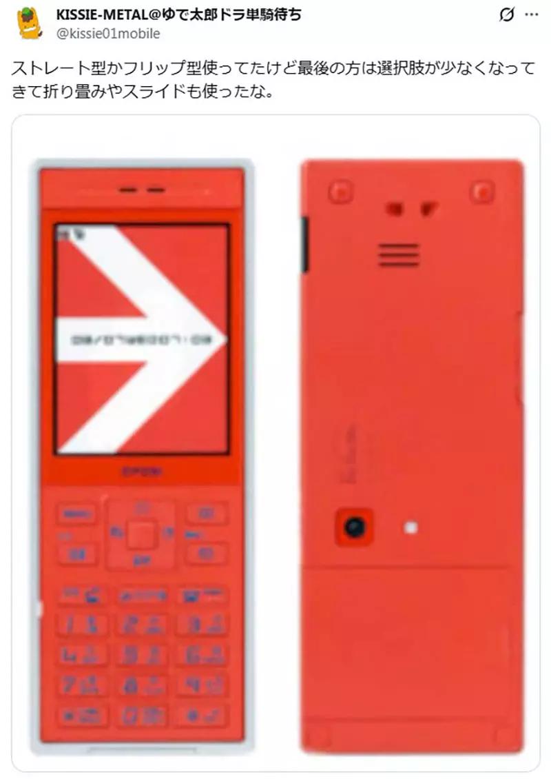 漫画家宫尾岳感慨《智慧型手机缺乏设计感》凭外观和形状选机的乐趣消失了？