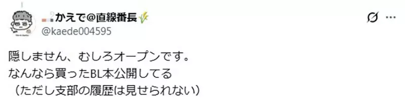 《腐女跟男友同居的烦恼》该怎么藏好BL本?还是应该跟对方坦承兴趣比较好? 《腐女跟男友同居的烦恼》该怎么藏好BL本?还是应该跟对方坦承兴趣比较好?