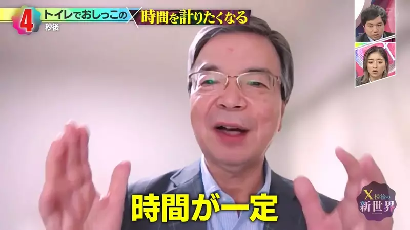 《搞笑诺贝尔奖》哺乳类尿尿平均花费21秒？综艺节目验证的结果是……