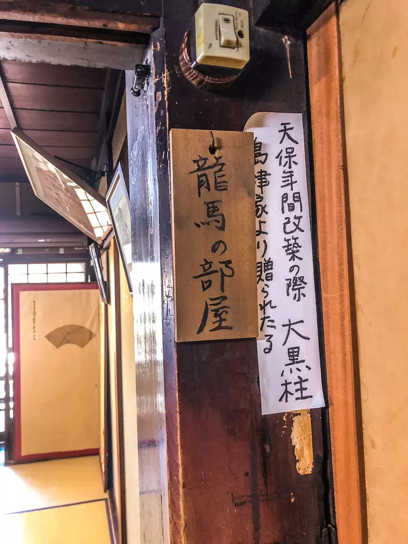 京都知名观光景点《寺田屋旅馆》观光客都不知道其实是假的? 京都知名观光景点《寺田屋旅馆》观光客都不知道其实是假的?