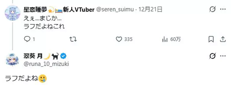 《VTuber委託绘师画插画》她花５万日圆却收到这张图 真的已经算是完成品了吗？