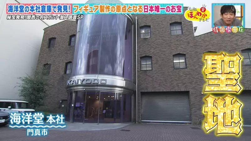 《海洋堂的大秘宝》总公司藏有一门高射砲?这代表了模型师们不变的坚持 《海洋堂的大秘宝》总公司藏有一门高射砲?这代表了模型师们不变的坚持