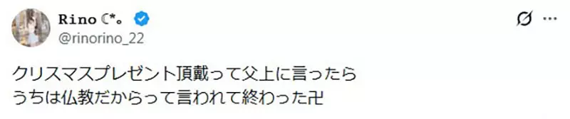 日本网友议论“寺庙里长大的孩子可以过圣诞节吗”，知名偶像表示每年都被问同样的问题！其实家中一样也会装饰圣诞树！