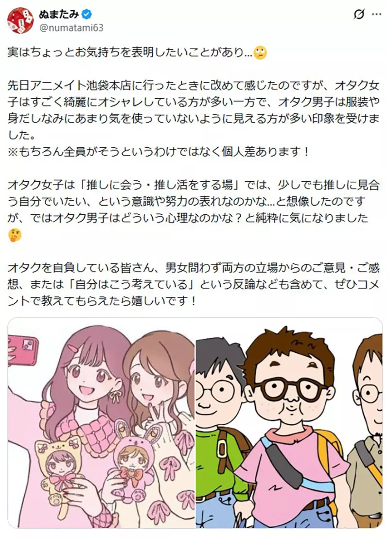日本网友议论“男女宅宅之间的差别”，女宅宅逛动漫专卖店会梳妆打扮 男宅宅为什么都不在意呢？