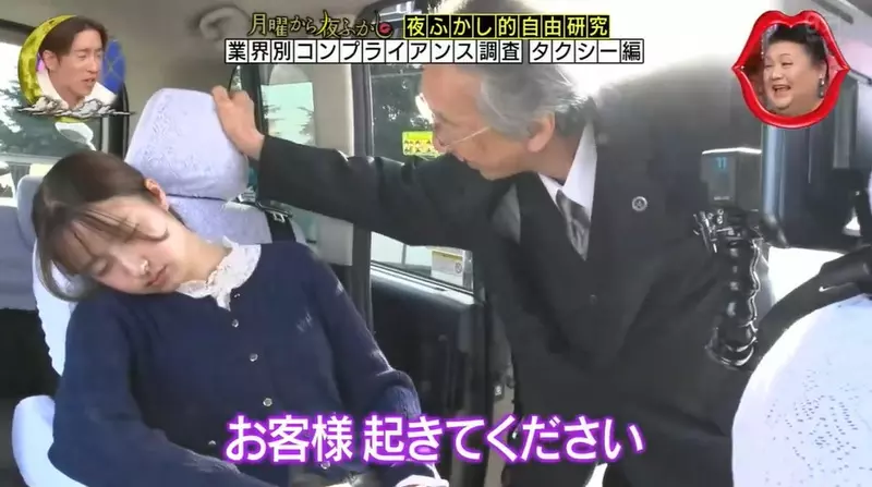 日本综艺调查“目前各行各业的守规内容”，学校联络簿只能写好话！不然就会被家长投诉！