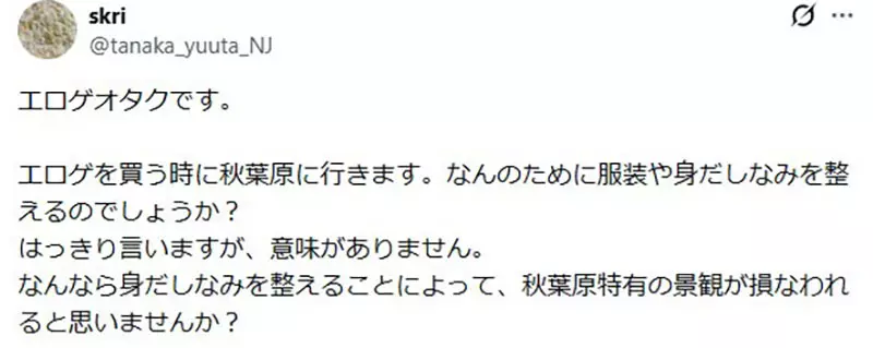 日本网友议论“男女宅宅之间的差别”，女宅宅逛动漫专卖店会梳妆打扮 男宅宅为什么都不在意呢？