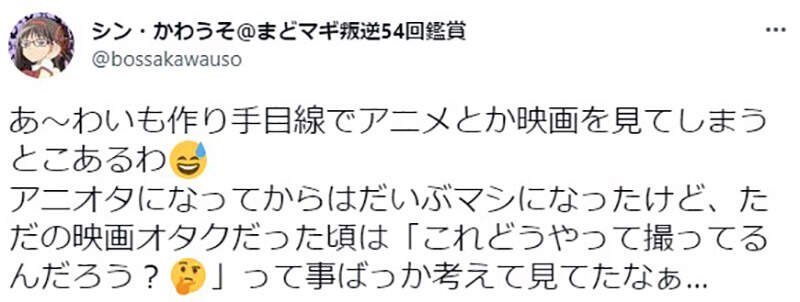《动画师无法享受动画问题》看着看着就会职业病发作 脑中一直算秒数和研究别人怎么画 《动画师无法享受动画问题》看着看着就会职业病发作 脑中一直算秒数和研究别人怎么画