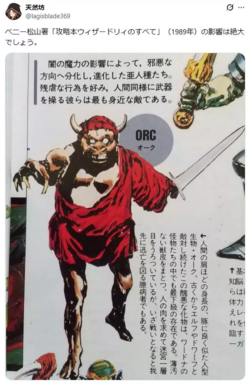 泰国网友好奇《日本作品的半兽人》为什么都是顶着一颗猪头呢? 泰国网友好奇《日本作品的半兽人》为什么都是顶着一颗猪头呢?