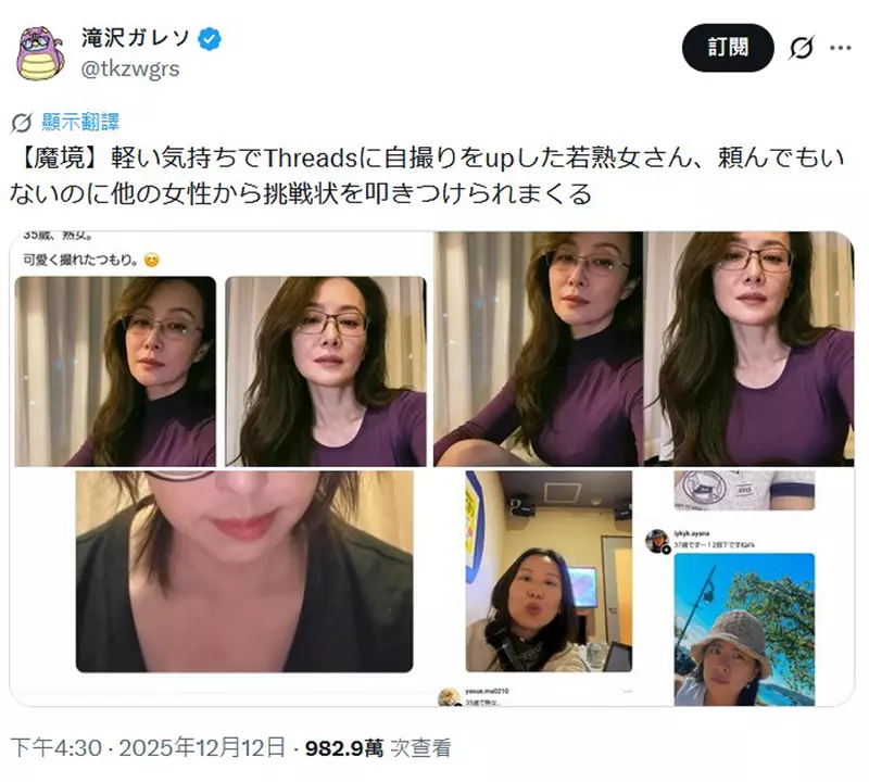 谜之35岁熟女的自拍照 结果吸引来了无数女网友的PO图挑战? 谜之35岁熟女的自拍照 结果吸引来了无数女网友的PO图挑战?