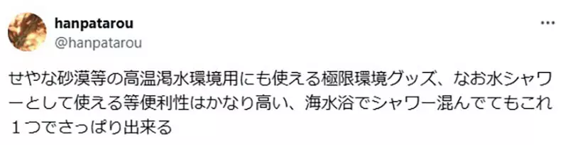 《打开就下雨的伞》被哆啦A梦视为无用道具 但是在现代社会其实超有用？