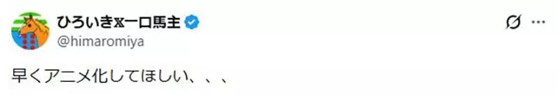 日本粉丝看到老作品陆续动画化 敲碗什么时候轮到《封神演义》呢？