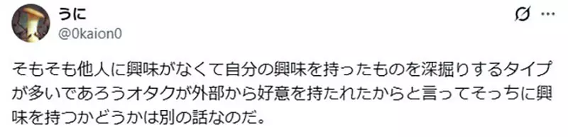 为什么《对宅宅友善的辣妹》很流行 反过来宅宅却不会试图理解辣妹文化呢？