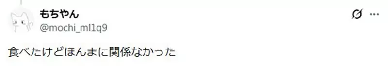 生产出来不到10天的薯条零食，日本网友怀疑真的有差吗？