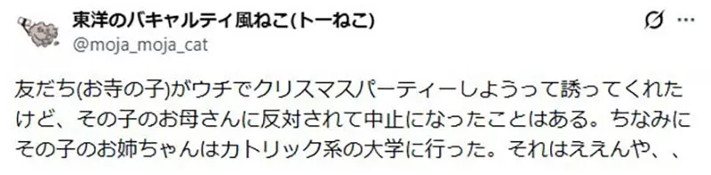 日本网友议论“寺庙里长大的孩子可以过圣诞节吗”，知名偶像表示每年都被问同样的问题！其实家中一样也会装饰圣诞树！