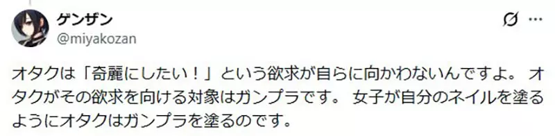 日本网友议论“男女宅宅之间的差别”，女宅宅逛动漫专卖店会梳妆打扮 男宅宅为什么都不在意呢？