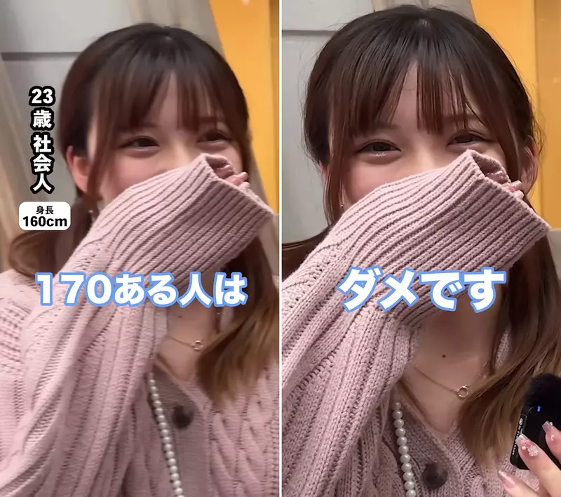 街访调查《日本女孩对于男性的理想身高》嘛~个子高一点还是比较好啦 街访调查《日本女孩对于男性的理想身高》嘛~个子高一点还是比较好啦