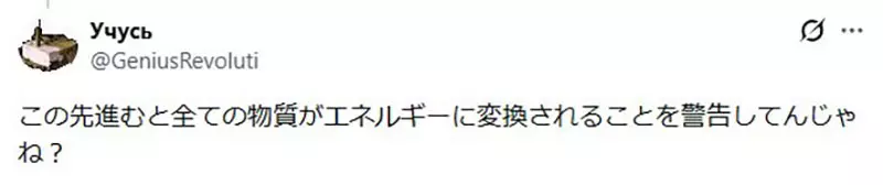 日本网友议论“印尼地图中发现神秘交通标志”,标志上仿佛有人正在讲授爱因斯坦的公式!引起大家纷纷发挥创意猜测! 日本网友议论“印尼地图中发现神秘交通标志”,标志上仿佛有人正在讲授爱因斯坦的公式!引起大家纷纷发挥创意猜测!