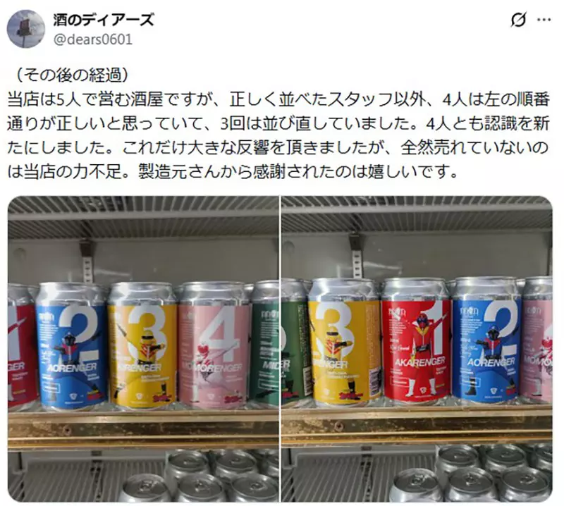 日本酒行老闆抱怨《员工乱摆商品顺序》反被网友吐槽什么都不懂 日本酒行老闆抱怨《员工乱摆商品顺序》反被网友吐槽什么都不懂