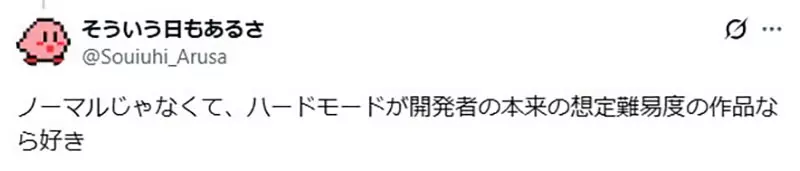 日本网友吐槽《电玩游戏的困难模式》如果只是调高敌人的血量简直烂透了 日本网友吐槽《电玩游戏的困难模式》如果只是调高敌人的血量简直烂透了